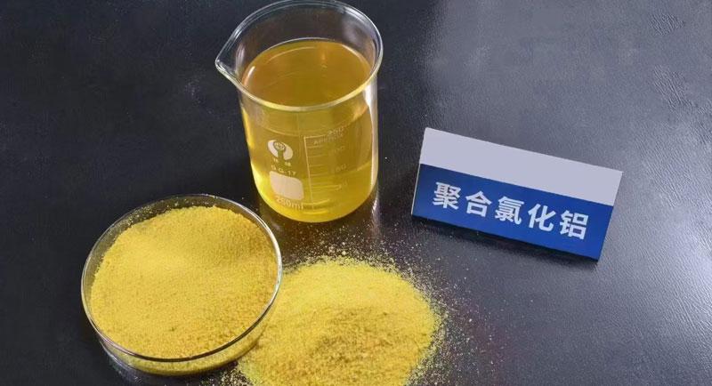 Polyaluminium Chloride --PAC聚合氯化铝（CAS：1327-41-9）